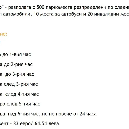 Апартамент Large 2 Bedrooms Flat - Center - In Front Of The *